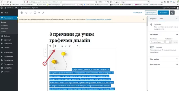 Екранна снимка към: Как да