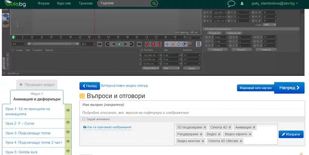 Екранна снимка към: Защо не виждам допълнителните файлове към урока?