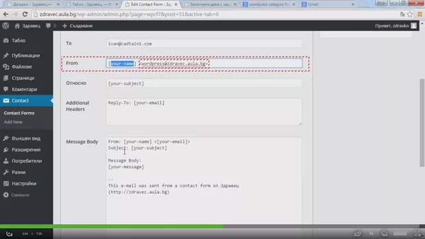 Екранна снимка от форума