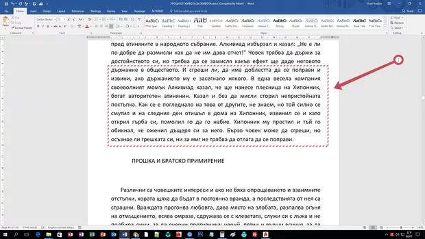 Екранна снимка от форума