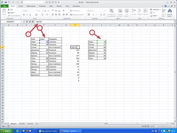 Екранна снимка от форума