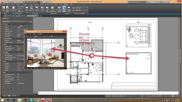 Екранна снимка към: Може ли да се добави картинка в лейаута?