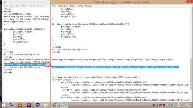 Екранна снимка към: Как да сложа картинки една върху друга?
