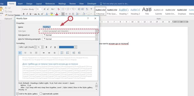 Екранна снимка от форума