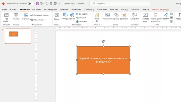 Екранна снимка от форума