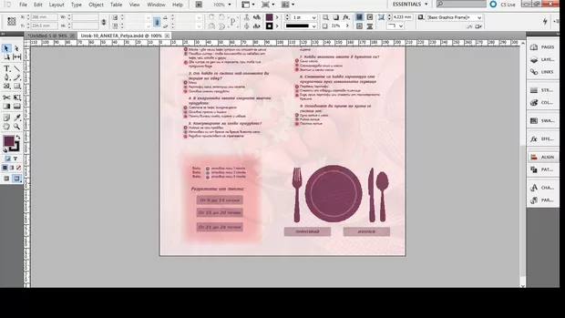 Екранна снимка от форума