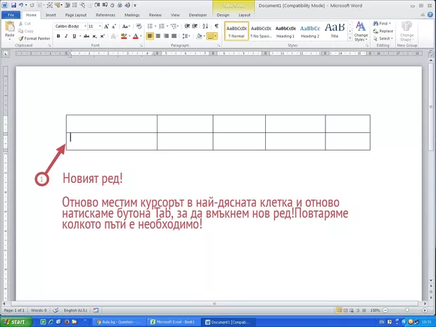 Екранна снимка от форума