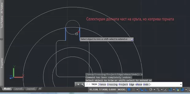 Екранна снимка към: Защо Trimm ми изтрива други части?