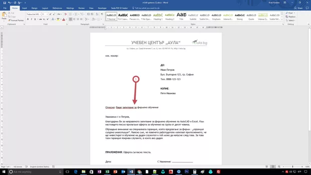 Екранна снимка от форума