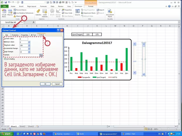 Екранна снимка от форума