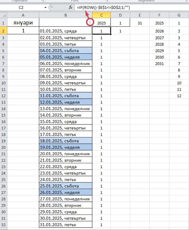 Екранна снимка от форума