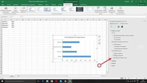 Екранна снимка от форума