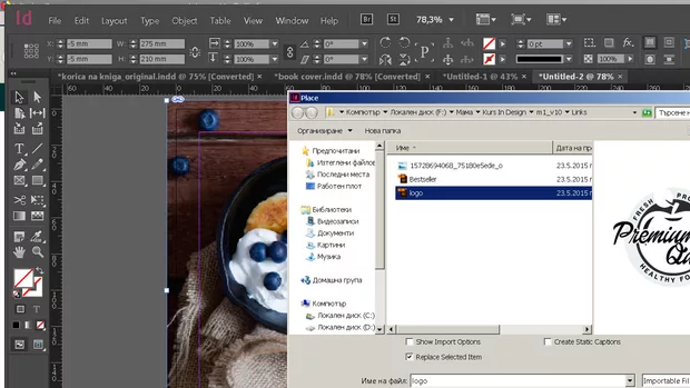 Екранна снимка към: Как да поставя обект в InDesign без Mini Bridge?