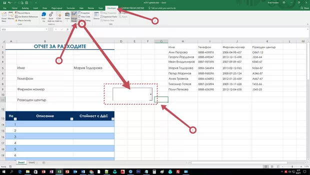 Екранна снимка от форума