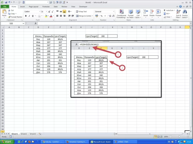 Екранна снимка от форума