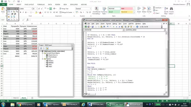 Екранна снимка към: Как да променя на визуализацията на редактора на VBA