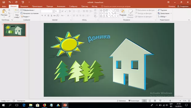 Екранна снимка от форума