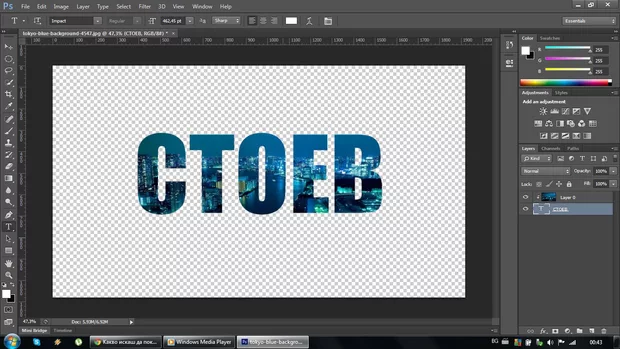 Екранна снимка към: Прозрачни букви