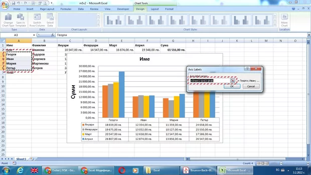 Екранна снимка от форума
