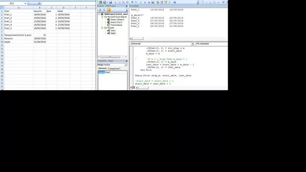 Екранна снимка към: Защо m_days не се променя?<br>