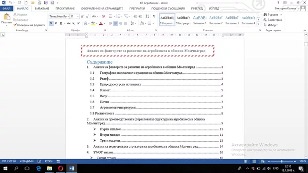 Екранна снимка към: Защо динамичните полета не се разпечатват?