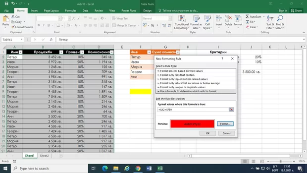 Екранна снимка от форума