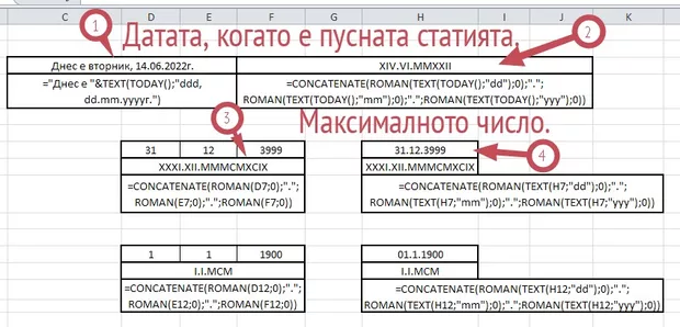Екранна снимка от форума