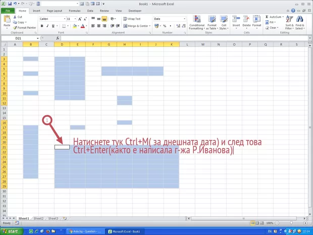 Екранна снимка от форума