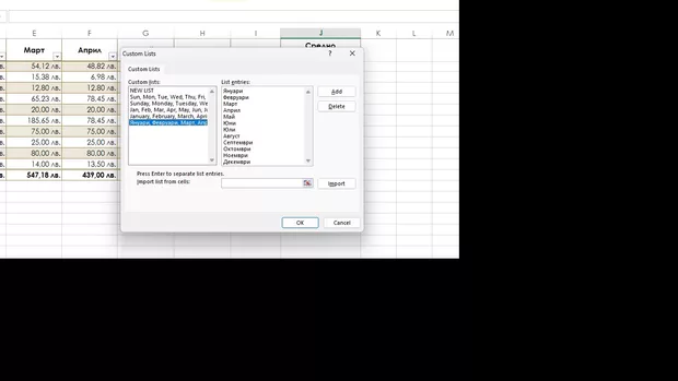 Екранна снимка от форума