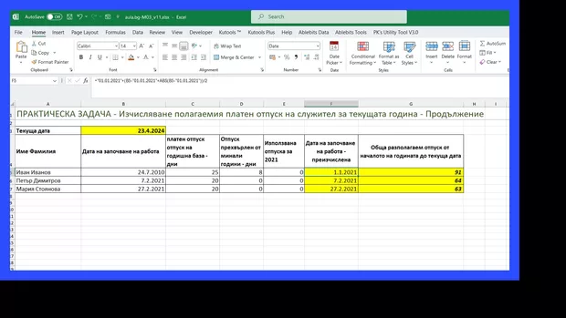 Екранна снимка към: Защо дава грешка